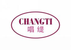 唱缇