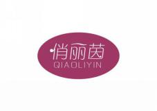 俏丽茵