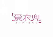 爱衣兜