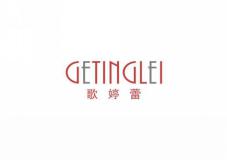 歌婷蕾