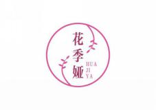 花季娅