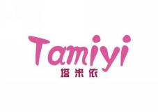 塔米依
