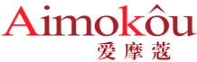 爱摩蔻