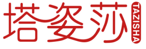 塔姿莎