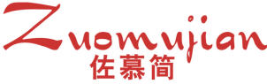 佐慕简