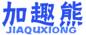 加趣熊