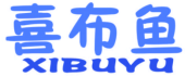 喜布鱼