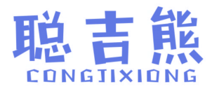 聪吉熊 聪吉熊