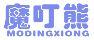 魔叮熊
