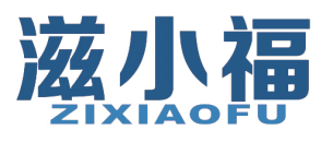 滋小福
