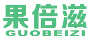 果倍滋