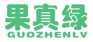 果真绿
