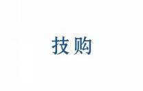 技购