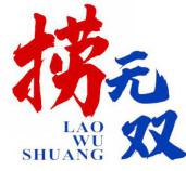 捞无双