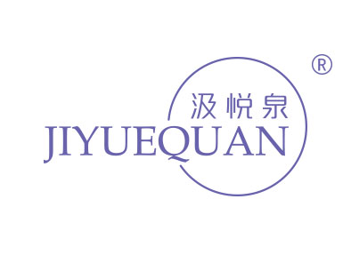 汲悦泉
jiyuequan