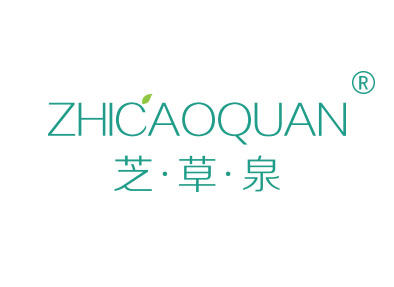 芝草泉
zhicaoquan