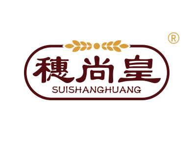 穗尚皇
suishuanghuang