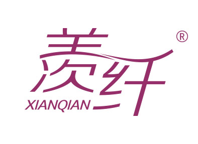 羡纤
xianqian