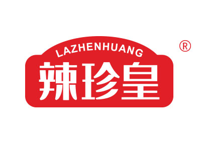 辣珍皇
lazhenghuang