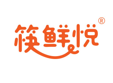 筷鲜悦