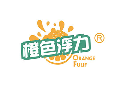 橙色浮力 ORANGE FULIF