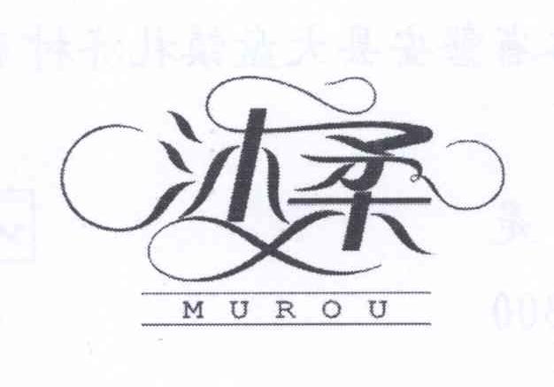 沐柔,MUROU
