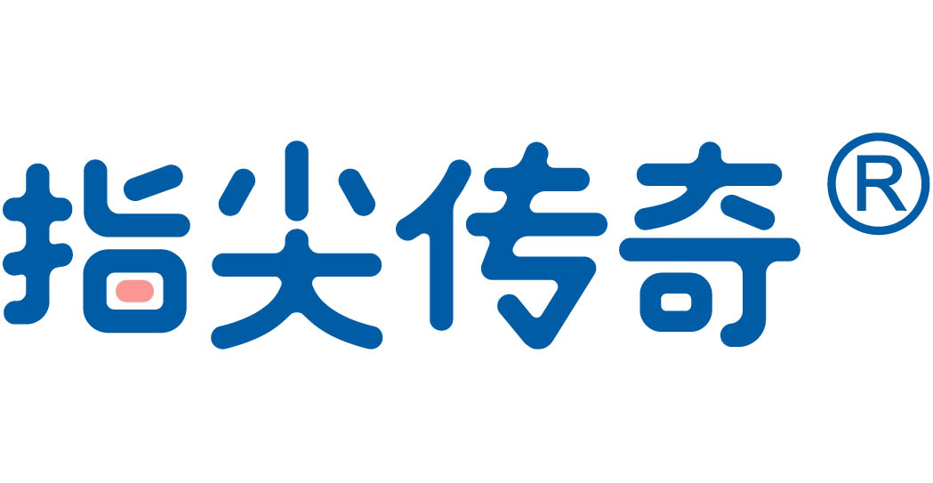 指尖传奇