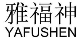 雅福神