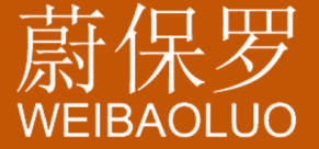 蔚保罗