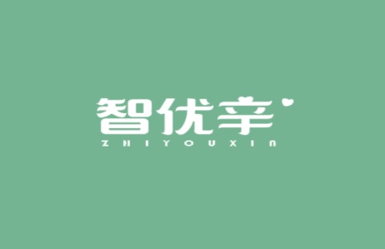 智优辛