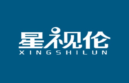 星视伦