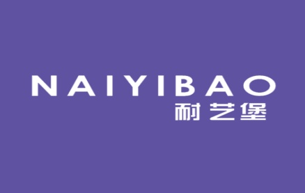 耐艺堡