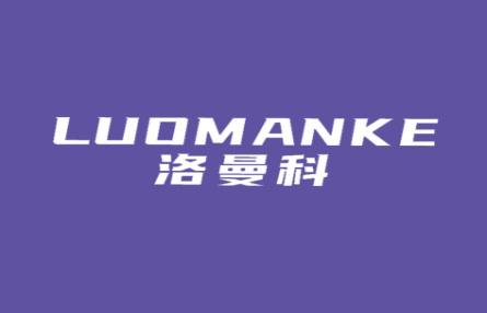 洛曼科