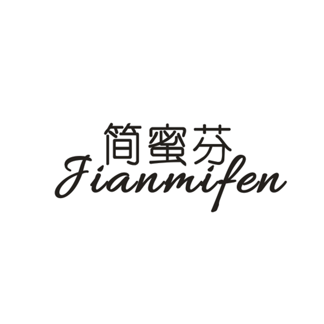 简蜜芬