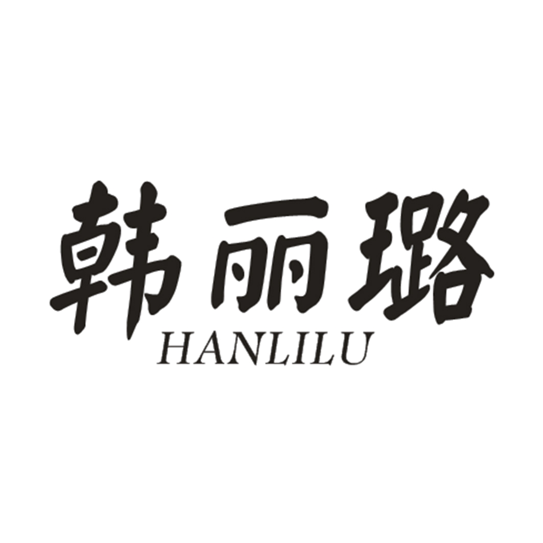 韩丽璐