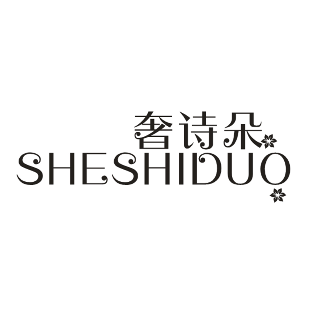 奢诗朵