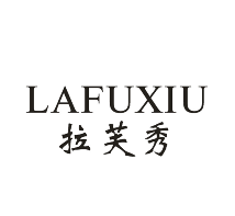 拉芙秀