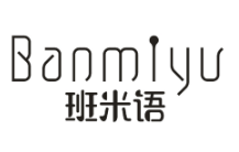 班米语