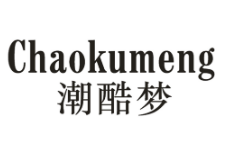 潮酷梦