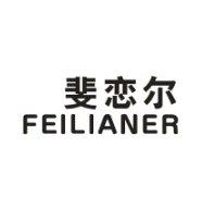 斐恋尔