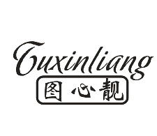 图心靓