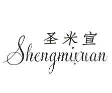 圣米宣