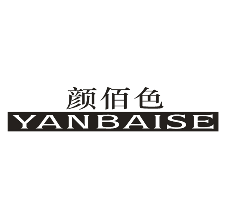 颜佰色