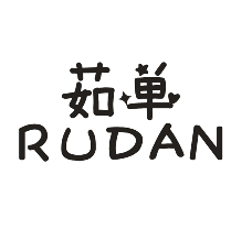 茹单