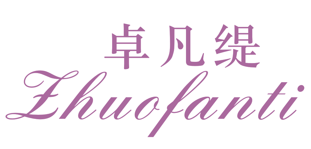 卓凡缇