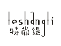 特尚缇