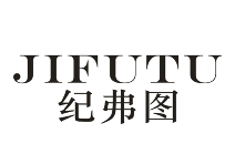 纪弗图