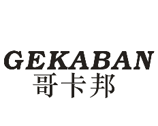 歌卡邦