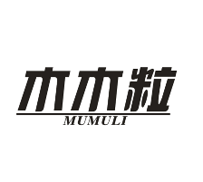 木木粒