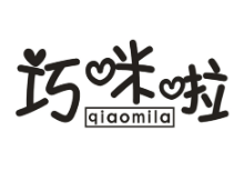 巧咪啦